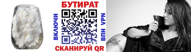 Бутират вода магазин продажи наркотиков Карабулак