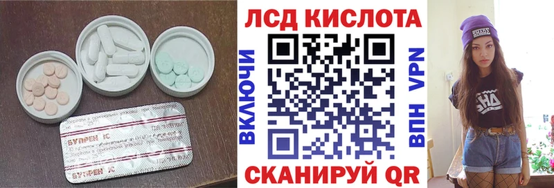 ЛСД экстази кислота  Карабулак 